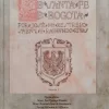 GENEALOGIAS DE SANTA FE DE BOGOTA 10 TOMOS